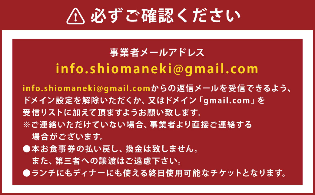 ふるさと納税限定 ファストパス付 特別コースプラン