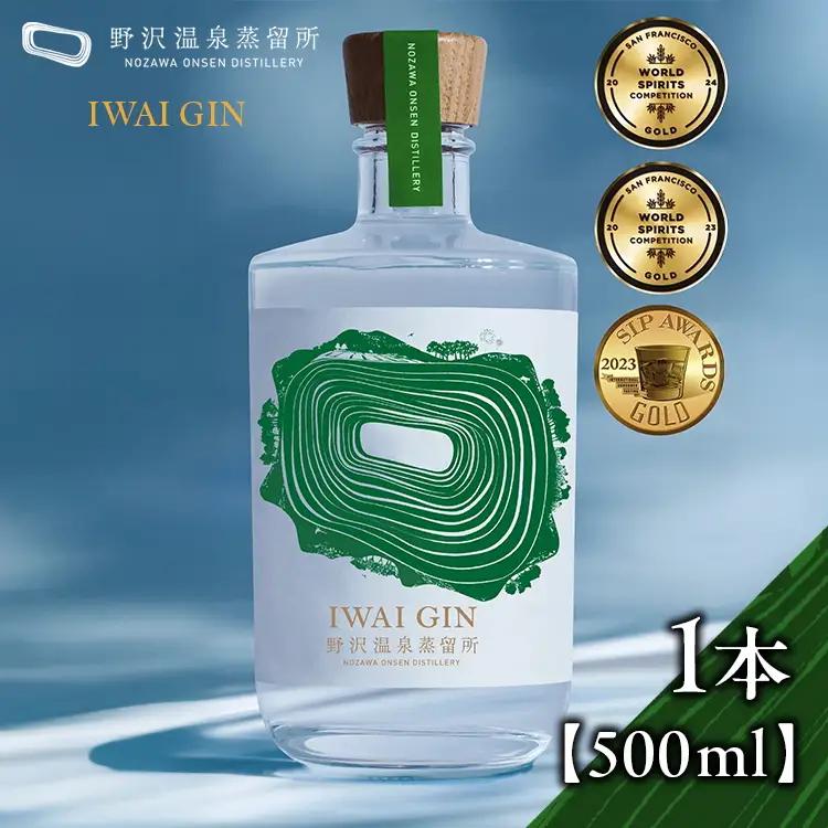オリジナルジン IWAI GIN 500ml | Gn5-3 お酒 アルコール 国産 ジントニック 蒸留酒 ボタニカル スピリッツ