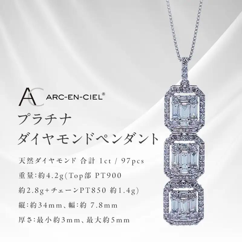【高島屋選定品】プラチナダイヤモンド ペンダント（ダイヤ 合計 1カラット）【鑑別書付き】