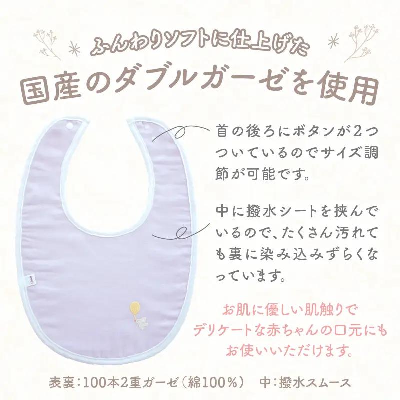 PUPO ダブルガーゼのリバーシブルスタイ(パープル) ベビー スタイ ダブルガーゼ 日本製 リバーシブル 綿 コットン 撥水 裏地付き 新生児スタイPUPO ギフト 可愛い よだれかけ 吸水性 出産