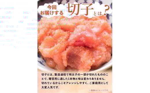 無着色 訳あり 博多辛子明太子 切子1kg 味わい豊かに粒仕立て 株式会社マル五《30日以内に出荷予定(土日祝除く)》---skr_fmrgkire_30d_22_13200_1kg---