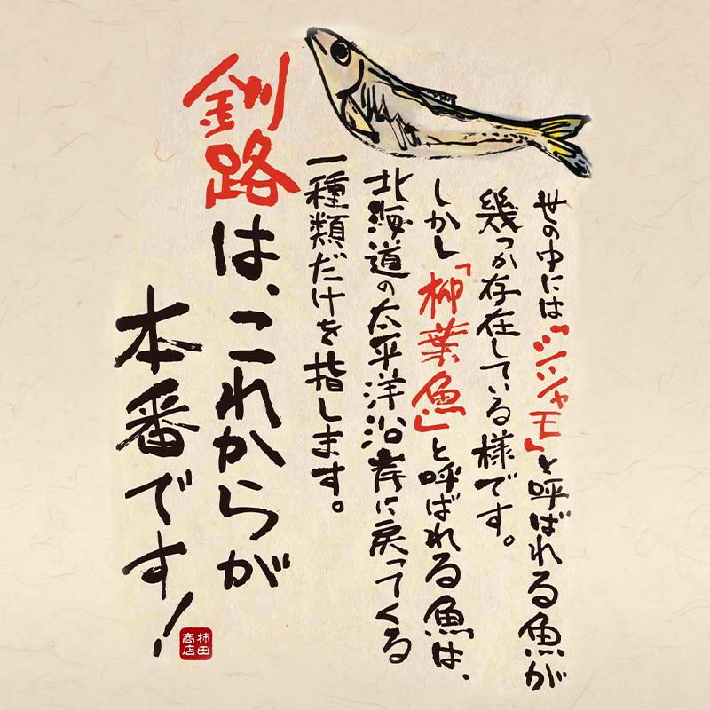 【期間限定！寄附額改定↓！】本場くしろ産 ししゃもメス60尾入り！ 本ししゃも 魚 ししゃも 魚好きのメス プチプチたまごのメス 魚介 グルメ シシャモ 北海道産 国産 魚 魚介 海の幸 F5F-0139