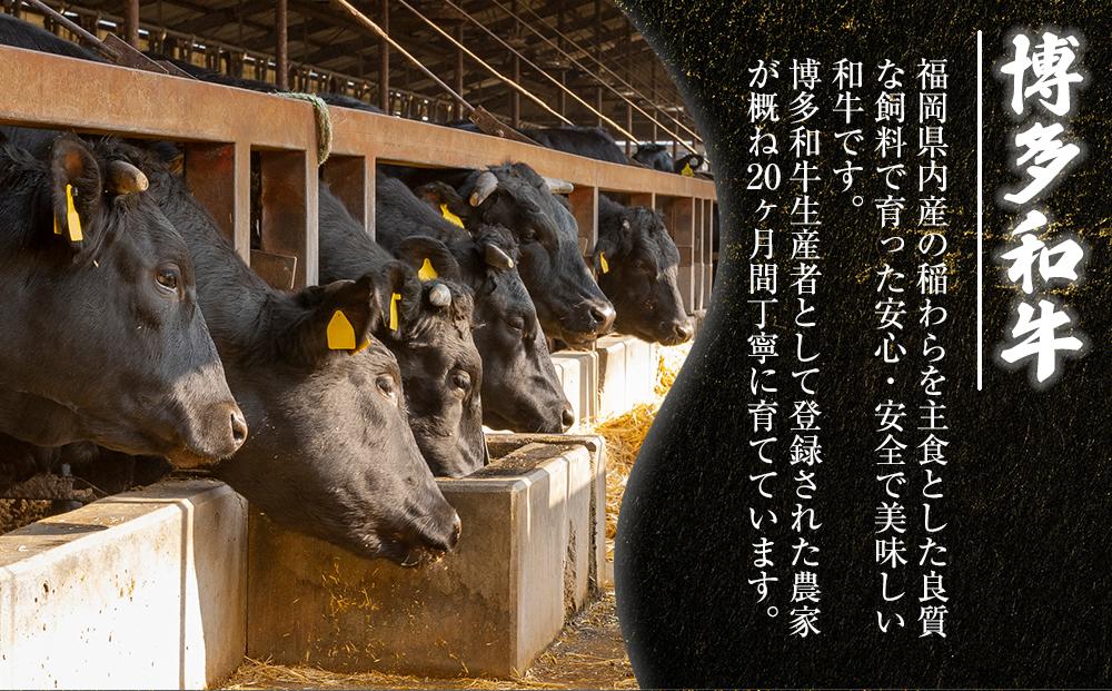 訳アリ！ 博多和牛 しゃぶしゃぶすき焼き用 700g  ( 部位お任せ )