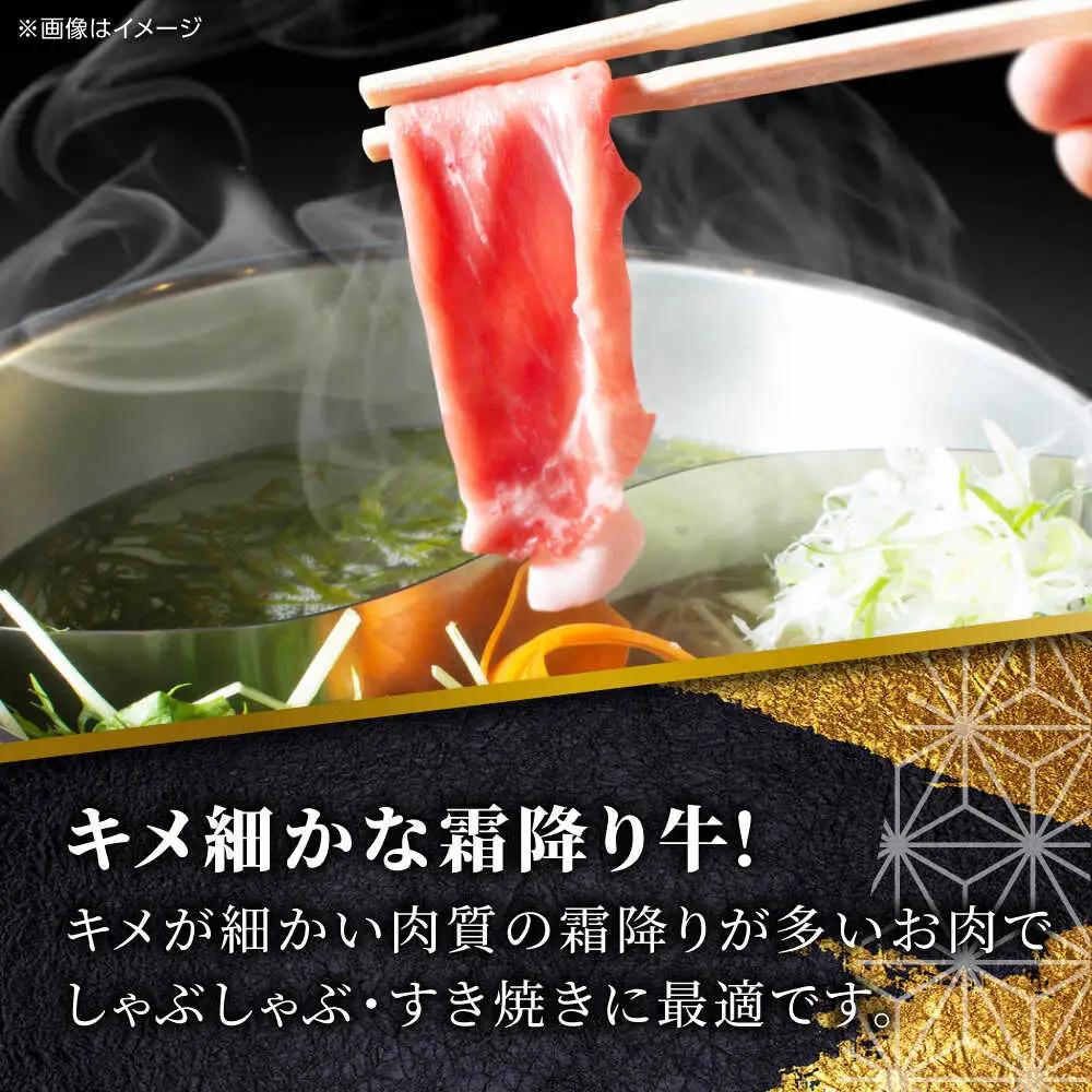 【GI認証】くまもとあか牛赤身モモスライス 約400g  赤身モモ[AYCQ024]