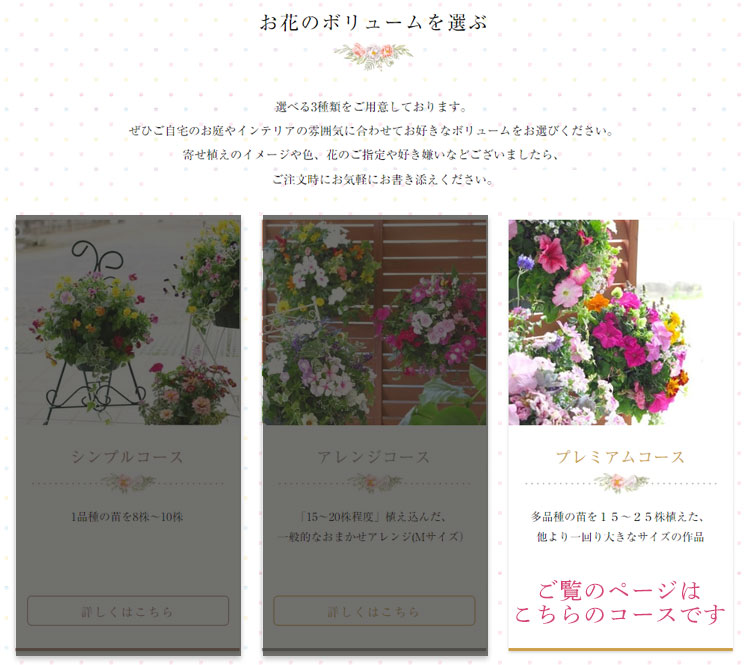 A059 「花うるるのハンギング寄せ植え定期便～ゴールドコース」【全6回】（半年～1年間お届け）