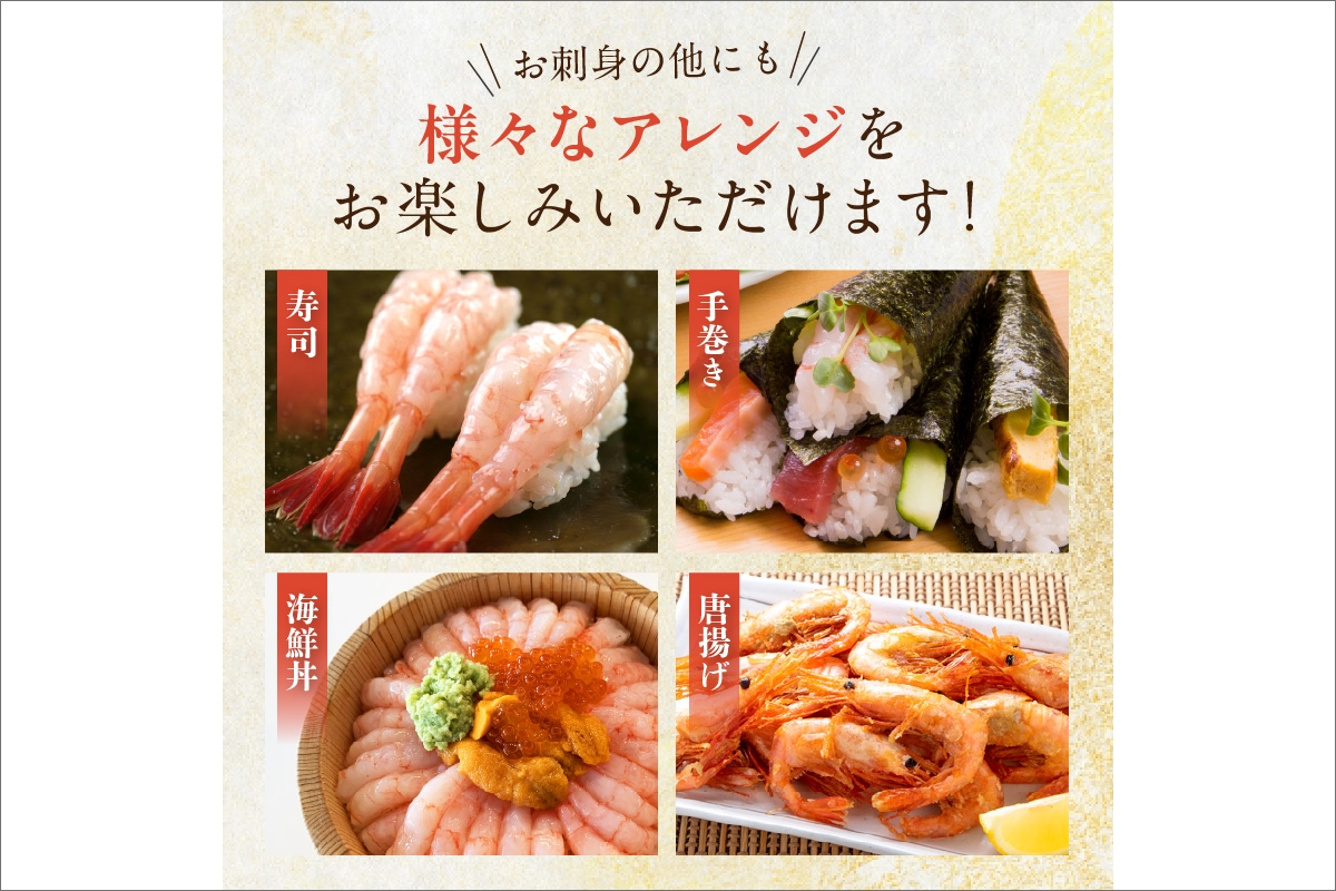 【定期便 隔月×3回】甘ーい！お手軽！日本海産 甘えび むき身 20尾×3パック 刺身用　YK00512