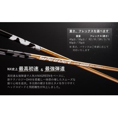 ふるさと納税 南相馬市 リシャフト スピーダー NX GOLD FUJIKURA ドライバー用 OGS by002-aa |  | 01
