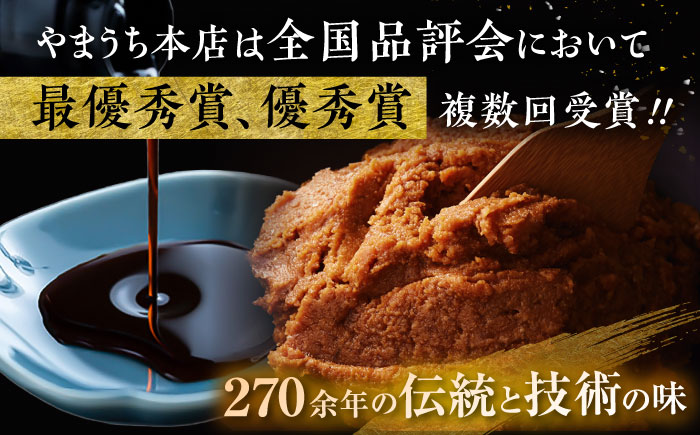 特選調味5種詰合せセット 調味料セット【株式会社山内本店】 [BHAE018]