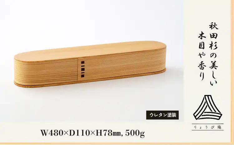600P6002【大館曲げわっぱ】バゲットコンテナ【 りょうび庵】