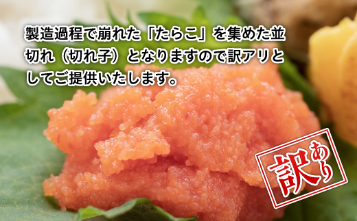 Y32 【訳あり】小分けで便利な辛子明太子 小切1ｋｇ（100ｇ×10ｐ）＆冷凍あまおうセット800ｇ