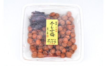 【塩分11％】しそ風味 干し小梅 600g×1 梅干し 国産