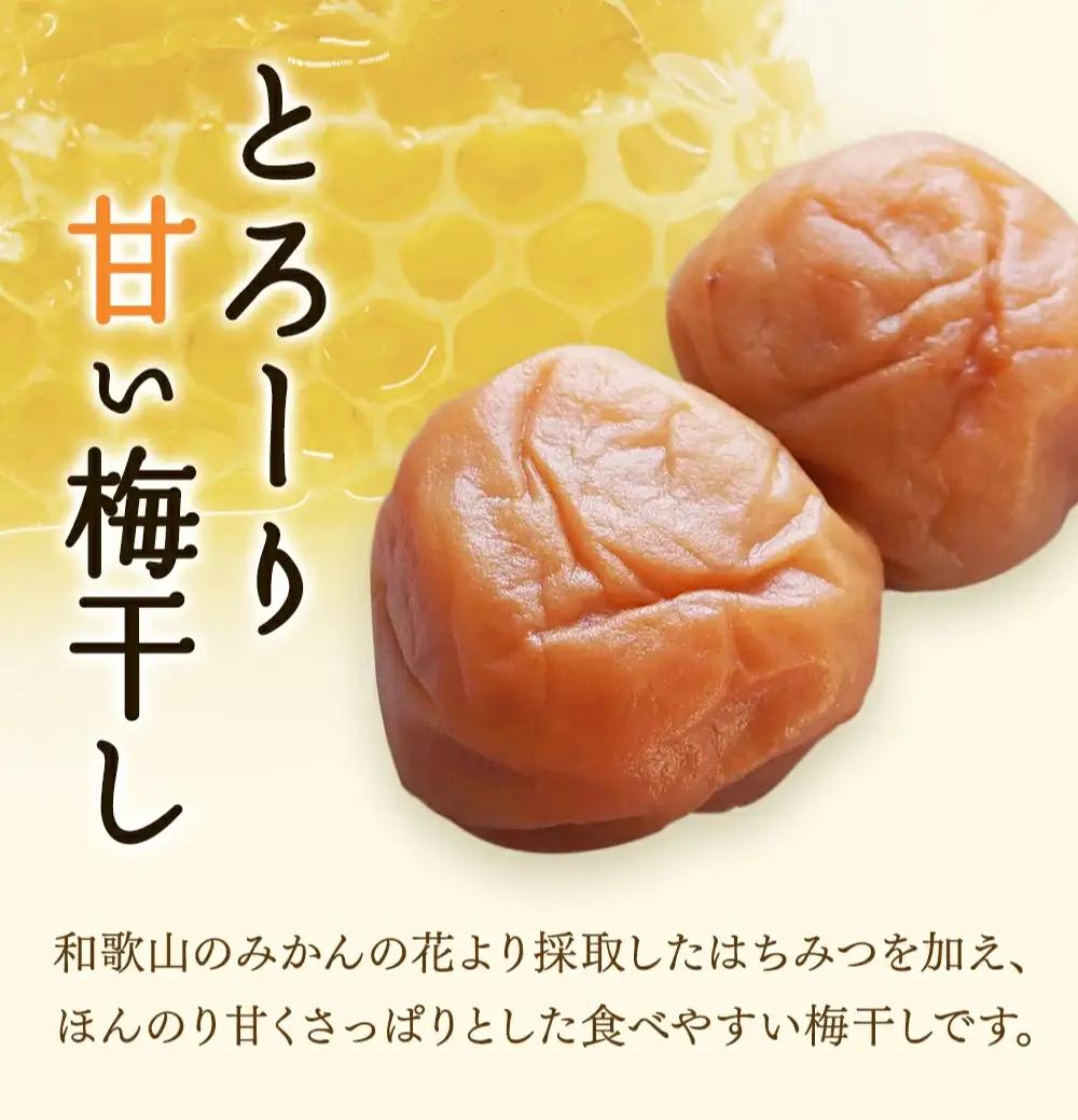 梅干し 紀州みかん蜂蜜入り梅干し 800g 【mtz001-1】