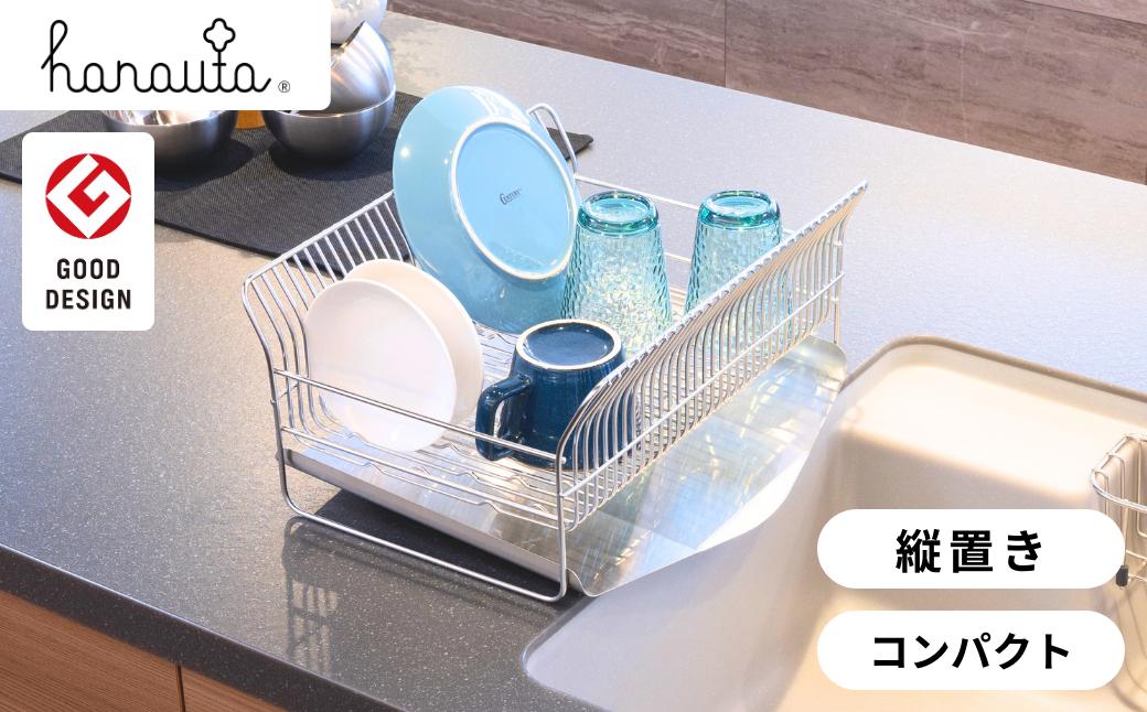
                  水切りラック コンパクト（縦置きタイプ） カゴ&トレイ SR 水切りラック ステンレス製キッチン用品 燕三条製 キッチン収納 新生活 一人暮らし [ハナウタ] 【033S018】
                