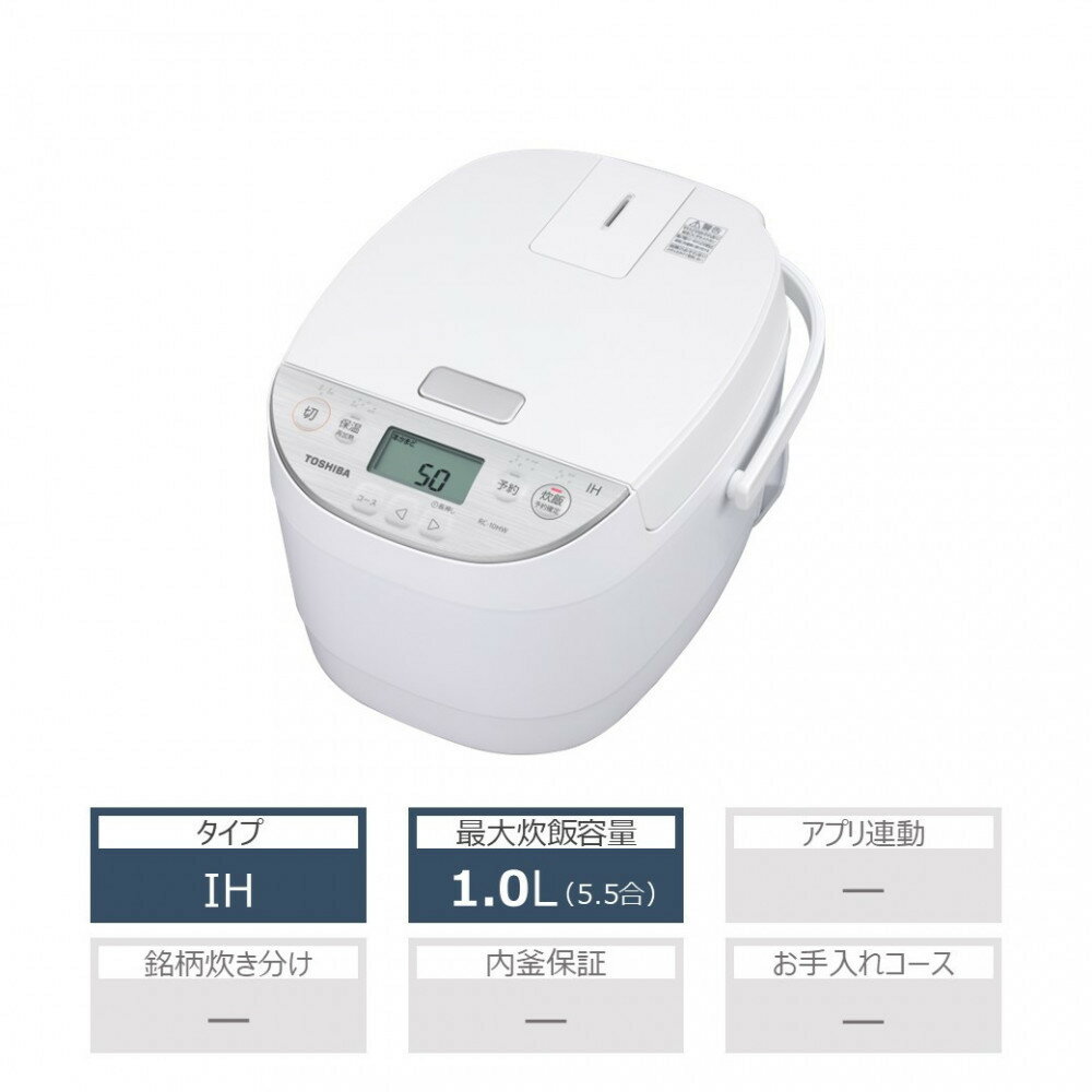 【ふるさと納税】東芝　炊飯器　IH　備長炭ダイヤモンド釜　5.5合　RC-10HW(W) | 生活家電 日用品 人気 おすすめ 送料無料