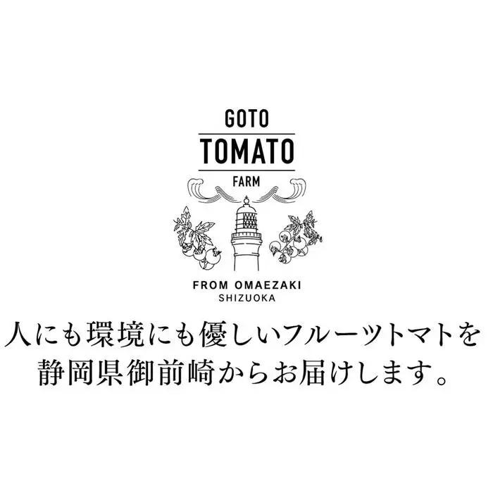 トマトが苦手な子でも食べれちゃう！高糖度 完熟フルーツトマトとミニトマトの食べくらべセット　1.2kg こだわりの減農薬  糖度8～13度 リピーター多数 大容量 コスパ 新鮮  人にも地球にも優しい