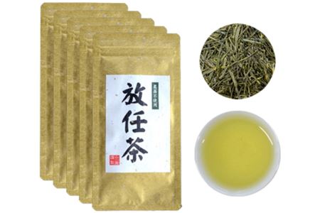 a15-386　農薬不使用、手摘み「放任茶」30g×5袋
