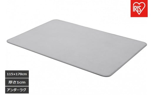 はがして洗える　Ｈａｇａｓｈ　アンダーラグ　１ｃｍ　HAGU10-1318