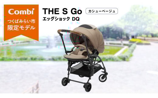 【 コンビ 】THE S Go エッグショック DQ (カシューベージュ)119386 ベビーカー a型 軽量 コンパクト