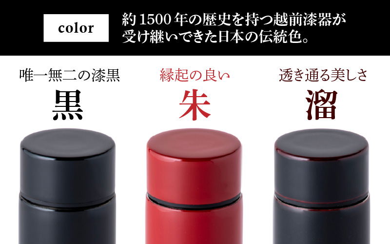 URUSHI　POKETLE　120ml 波兎　朱