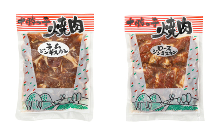 絶品！「十勝っ子焼肉 味付ジンギスカン」2種食べ比べ1.6kg（ラム400g×2・マトンロース400g×2）【 ジンギスカン 羊肉 ラム肉 ラム ロース肉 マトン 焼肉 BBQ バーベキュー 味付き 