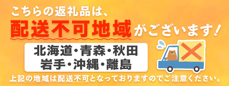 まりひめ4パック《先行予約》2027年1月～4月末まで順次発送予定【配送不可地域：北海道・青森・秋田・岩手・沖縄・離島】【1300】
