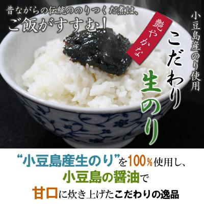ふるさと納税 小豆島町 島乃香小豆島産生のり80g×10本 |  | 01