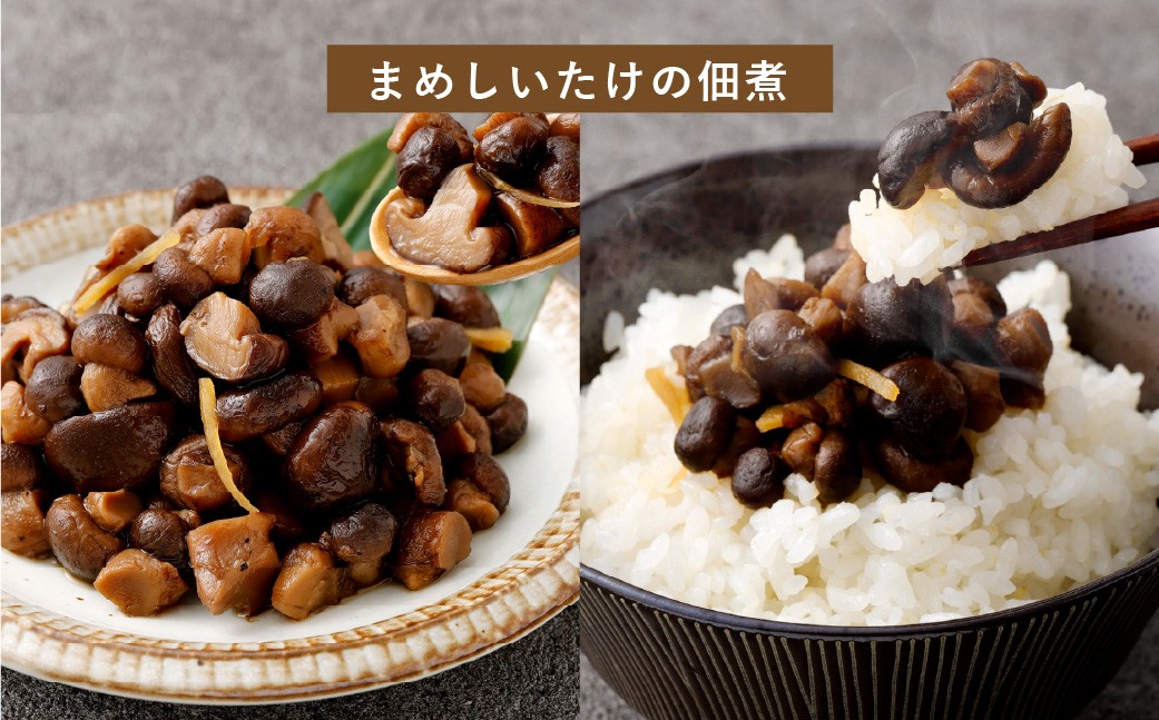 しいたけ佃煮、しぃぴぃの麹みそ（甘口・ピリ辛）セット