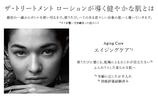 ザ･トリートメント ローション 150mL 1個 【 ラ・メール LA MER lamer la mer ドゥラメール ラメール 化粧品 ザ トリートメント ローション 化粧水 The Treatme