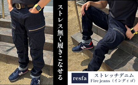 【びんご圏域連携】パンツ ズボンresfa ストレッチデニム　Fire jeans（インディゴ）Mサイズ