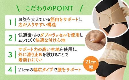 薄くても腰をしっかり支えるコルセット モカ Ｍ～Ｌサイズ DB06-1