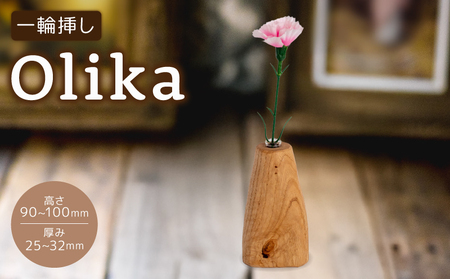 【 花瓶 】 花瓶1輪刺し