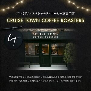 定期便 隔月 2回【CRUISE TOWN COFFEE ROASTERS】 深煎りドリップバッグセット（12g×16）