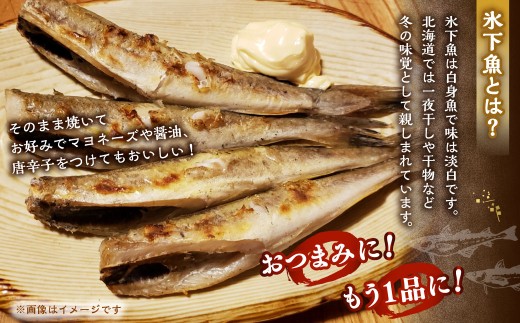 干し氷下魚(サイズお任せ)1kg×2ケース こまい コマイ 魚 白身魚 おつまみ 肴 おかず F4F-2597
