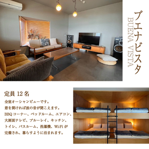 宿泊ギフト券 15,000円分 BUENAVISTA 角島 KJ001-2