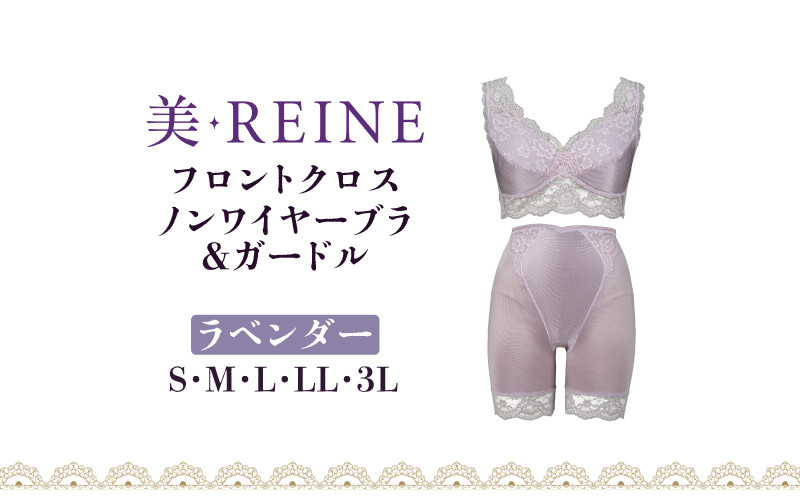 
            ノンワイヤーブラ ガードル ラベンダー S M L LL 3L 補正 補正下着 補正ブラ 女性下着 レディース 衣類 下着セット フロントクロス ビレーヌ 美・REINE 滋賀 彦根
          