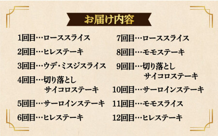 【全12回定期便】【希少部位】ヒレ入り！  長崎和牛 お肉大好き 定期便  《小値賀町》【有限会社肉の相川】[DAR040] ヒレ肉 ロース ミスジ 切り落とし 牛肉 国産 焼肉 すき焼き あいかわ 