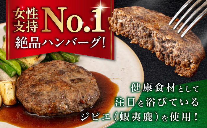 【全6回定期便】【蝦夷鹿×牧草牛×放牧豚】ハンバーグ 10個《厚真町》【GOODGOOD株式会社】 ハンバーグ 鹿肉 牛肉 豚肉 小分け 冷凍配送 北海道 [AXBP032]
