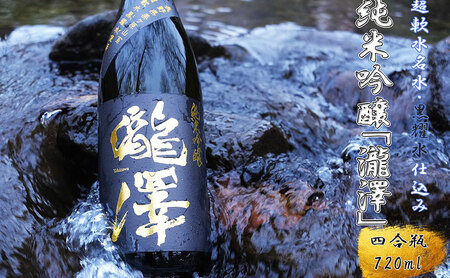 日本酒 瀧澤 純米吟醸 淡麗すっきり 長野県産 日本酒【720ml】