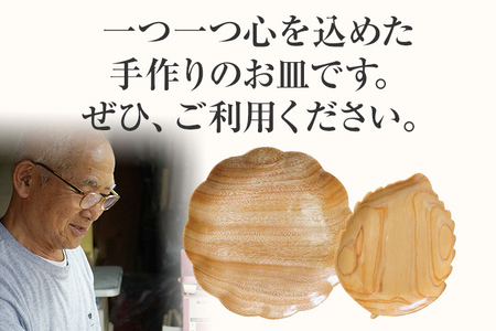 手彫り菊の大皿と木の葉の小皿セット 手作り ハンドメイド お皿 大皿 小皿 手彫り 木の葉 菊 軽量 夫婦 カップル 木 ギフト 贈り物 プレゼント  ヒノキ 檜 桐 楠 楠材 工房 