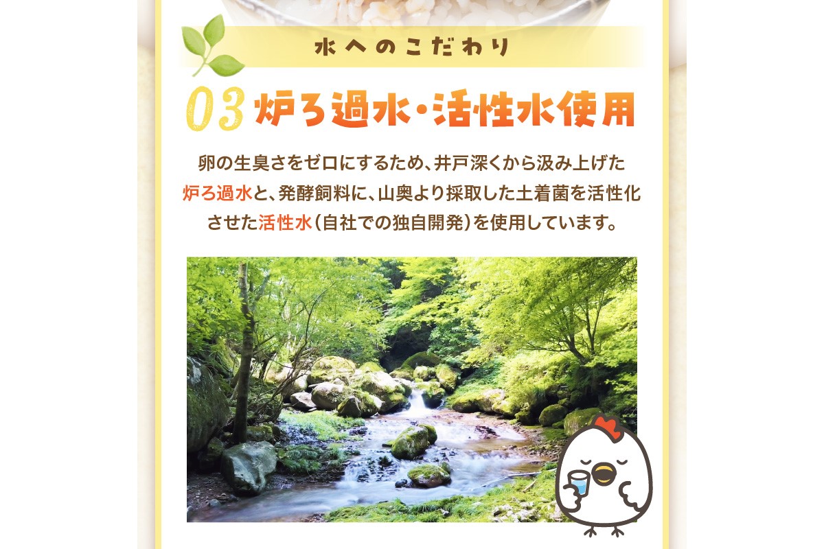 【I6-002】〈平飼い卵〉あかねの虜（20個/月）【12カ月定期便】