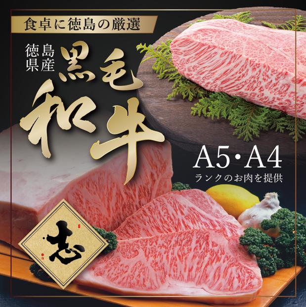 徳島県産 黒毛和牛 すき焼き 600g 《 徳島の人気焼肉店 志 厳選！ 》 牛肉 和牛 セット 赤身 霜降り ブランド牛 にく 冷凍 ギフト 贈答 国産 徳島 焼肉 志