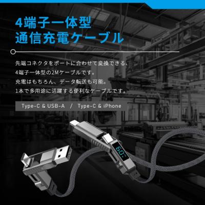 ふるさと納税 名古屋市 4in1ケーブル Type-C to Type-C充電ケーブル2m iPhone15/16対応 |  | 01