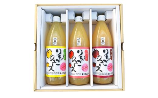 りんごジュース スッキリ 飲み比べ  3種 セット （ シナノゴールド・シナノスイート・秋映）｜ リンゴ 林檎  長野県産 千曲市 信州