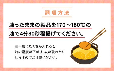 小さめサイズのメンチカツ 30g×100個 【お弁当にもおすすめ】 メンチカツ 冷凍食品 惣菜 大容量