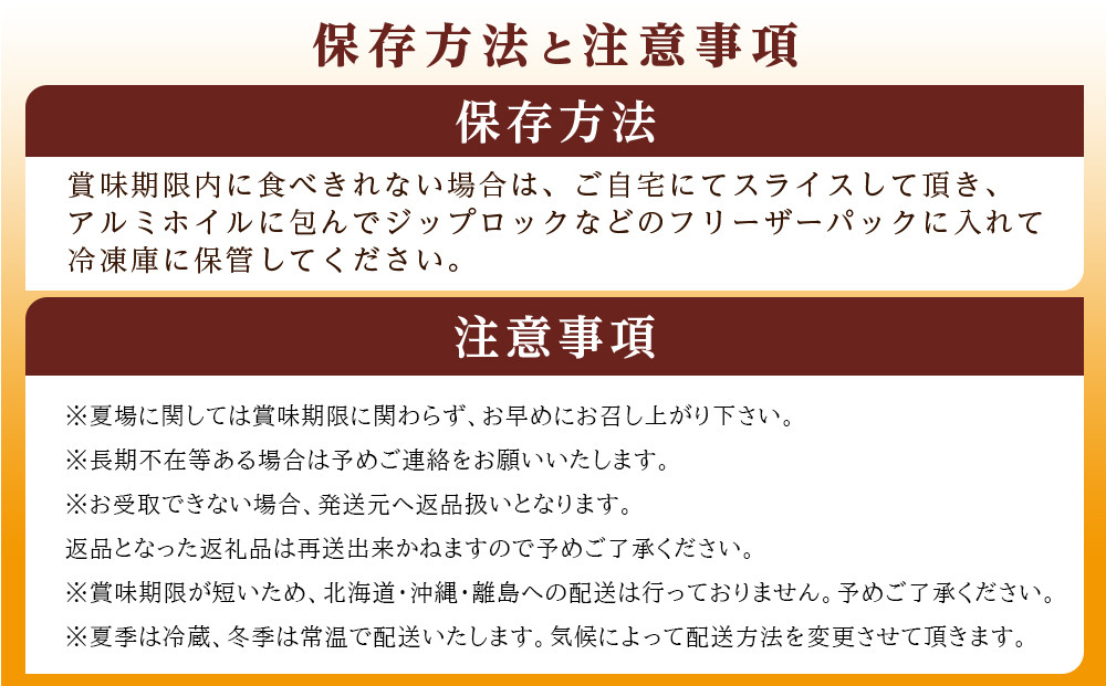 国産小麦 使用 湯種食パン 2斤 パン工房 ヴァン・オランジュ