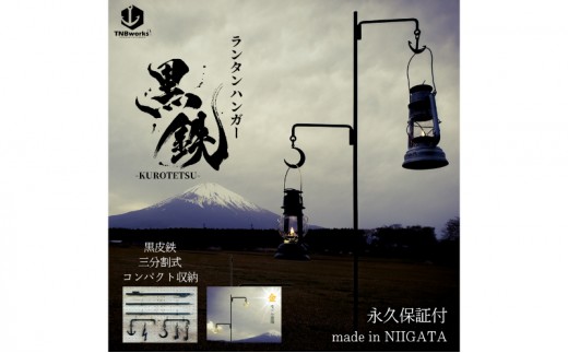 ランタンハンガー黒鉄 イカリ/月 金色 雑貨 日用品 