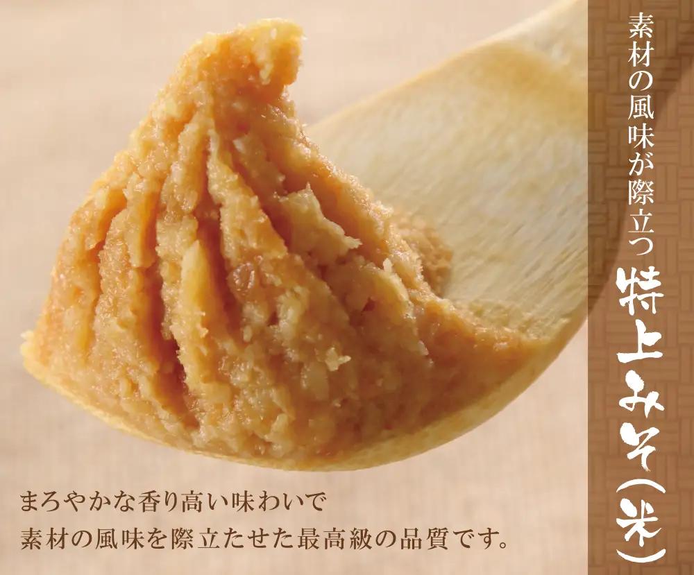 Z15-09 小西みそ 純天然 特上みそ2kg