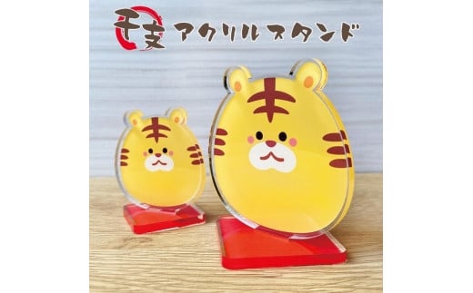 干支 アクリルスタンド　Sサイズ＆Mサイズセット【丑・うし】