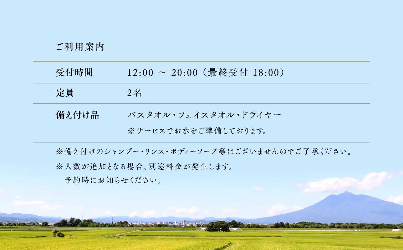 【レビューキャンペーン】【からんころん温泉】サウナ付き半露天風呂個室『グラン』90分貸切利用券[hi-0057-002]