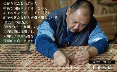 【木下木芸】オーダーメイド家具、及び組子建具 30万円相当 グッドライフ